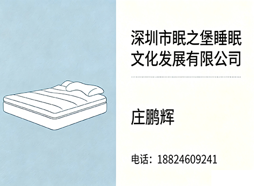 眠之堡信阳线上分站